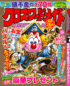 2025年7月号